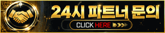 파트너 문의